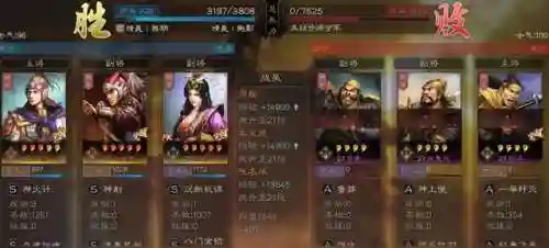 太史慈周瑜阵容搭配(三国志战略版太史慈最强阵容)插图19 太史慈周瑜阵容搭配(三国志战略版太史慈最强阵容)插图19
