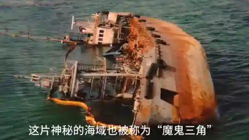 百慕大三角之谜(百慕大三角海域的秘密)