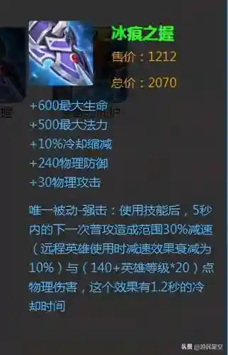 王者澜神怎么搭配阵容(王者荣耀澜的最强出装)插图5