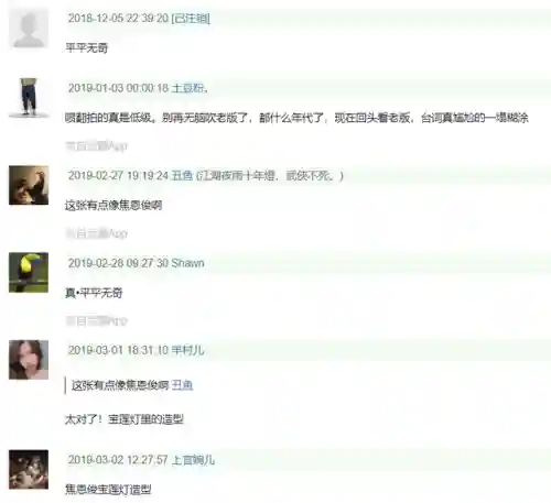 新神雕侠侣为什么下架了(新版神雕侠侣为何不播)插图43