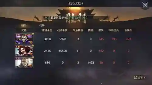 平民灵帝阵容战法搭配(率土之滨平民灵帝最强组合)插图5