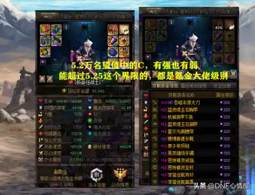 dnf名望值表格2022(dnf增幅名望提升表)插图6