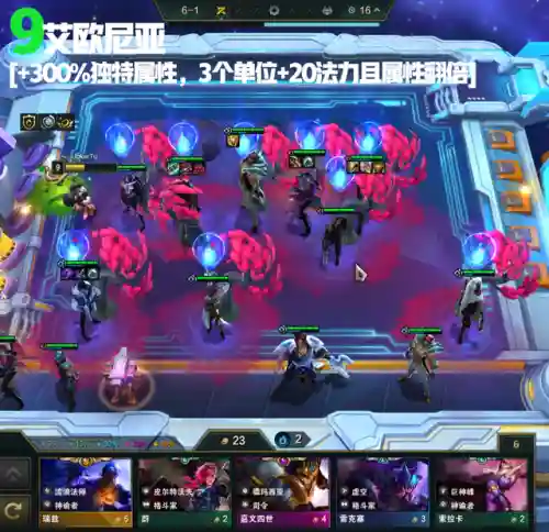 艾欧剑魔阵容搭配攻略(云顶之弈剑魔主c阵容)插图16