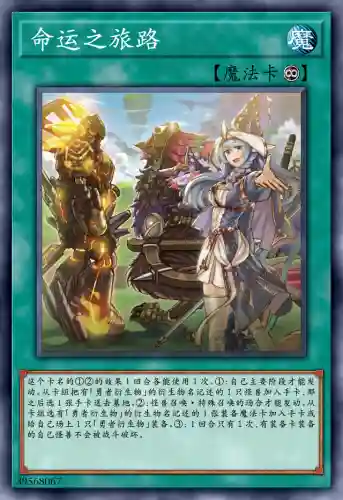 勇者英雄卡组搭配阵容(命运英雄卡组)插图12
