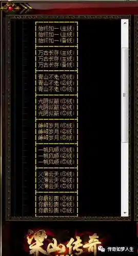 梁山传奇170月卡新区(纯月卡传奇手游)插图3