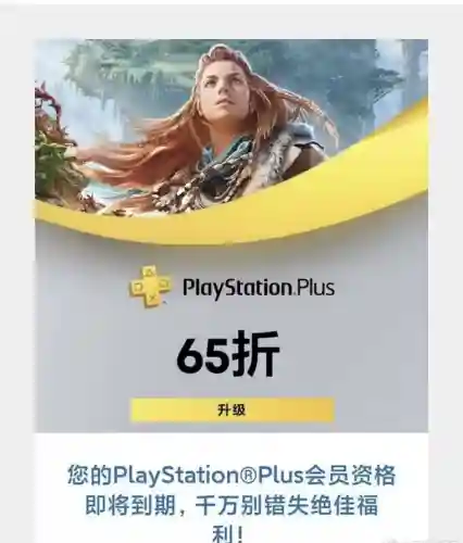 索尼高级会员阵容搭配(索尼ps5会员)插图7
