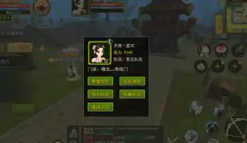 热血江湖队伍阵容搭配(热血江湖2)插图2
