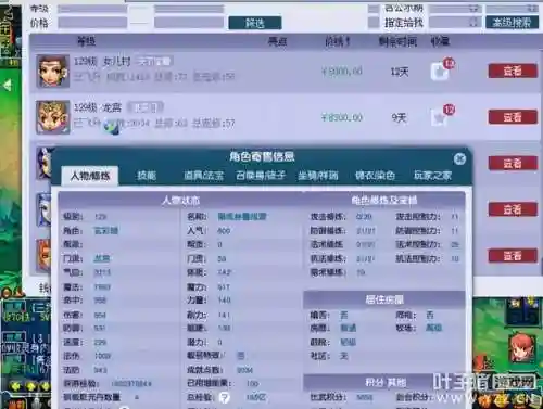 五开小号搭配阵容图(梦幻5开从0开始阵容)插图6