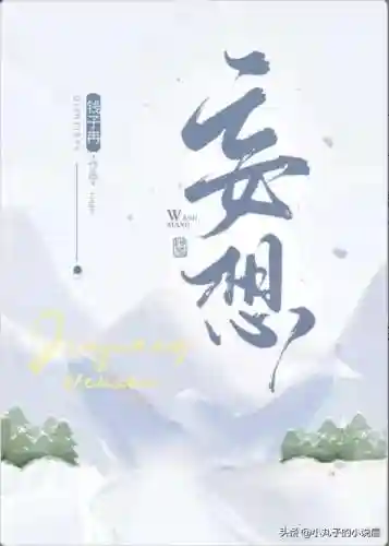 妄想之馆推荐阵容搭配(妄想山海最强灵蕴搭配)