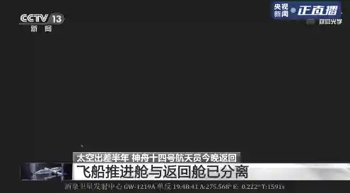 神十四乘组返回(神十二乘组健康评估后将安排休养)插图15