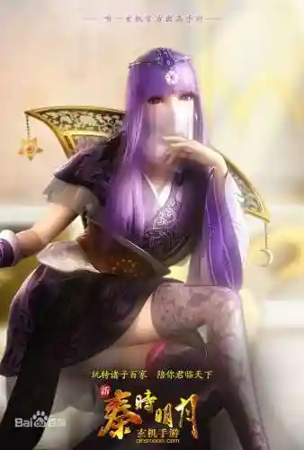 秦时明月之倾世美人劫(穿越秦时之并蒂花开)插图3
