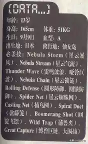 圣斗士星矢瞬阵容搭配(圣斗士冥王瞬技能加点)插图3