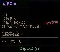 dnf结婚加多少名望(dnf结婚属性有必要弄吗)插图10