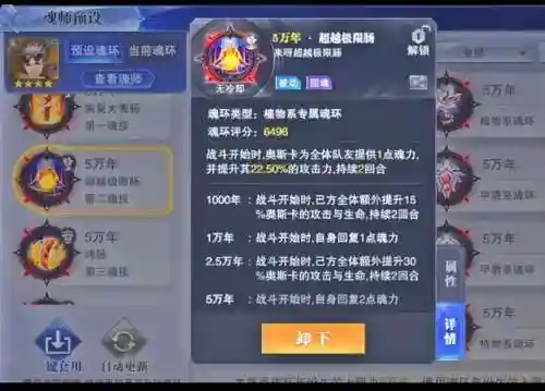 斗罗紫金阵容搭配图片(斗罗大陆平民最强阵容)插图9