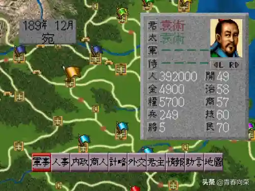三国之霸者无双(三国之奇谋天下)插图16
