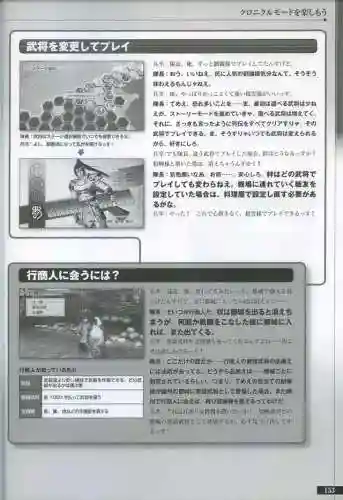 真三国无双6特别版(真三国无双7猛将传)插图152