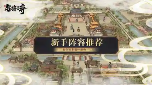 名将之弈孙策阵容搭配(三国杀名将传最强阵容)