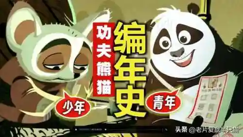 功夫熊猫盖世传奇(功夫熊猫手游下载正版)