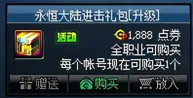 dnf改名卡可以用代币券买吗(改名卡的使用规则)插图7