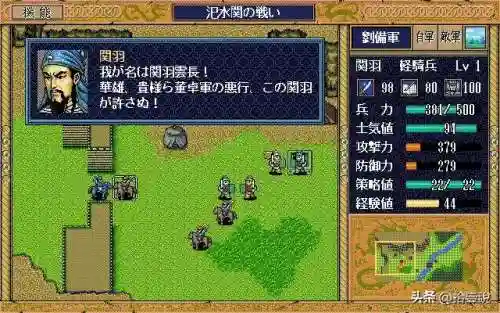 胡莱三国武将升阶表(胡莱三国2)插图11