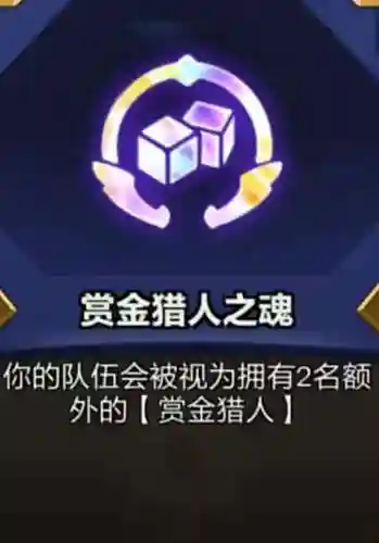 双城之战赏金阵容最新搭配(决战之地阵容推荐)插图4