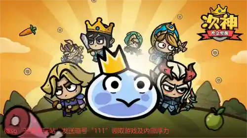 光之神级召唤阵容搭配(英灵传说最强阵容搭配)插图1