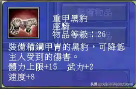 三国群英传7武器图鉴(三国群英传7最牛道具)插图41