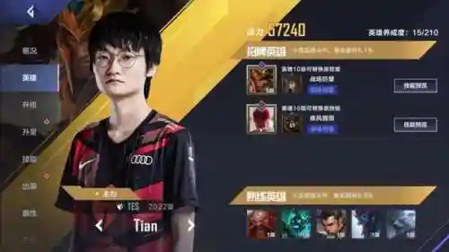 电竞传奇阵容搭配攻略(电竞传奇100%攻略)插图19