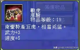 三国群英传7武器图鉴(三国群英传7最牛道具)插图34
