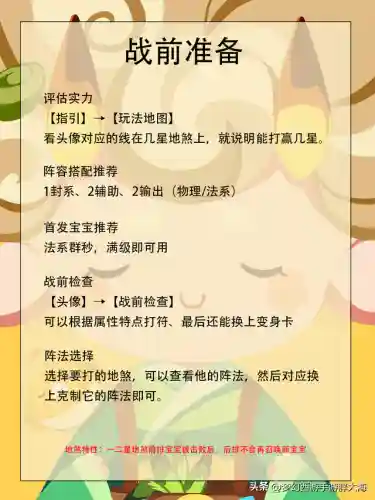 地煞星阵容搭配图表最新(地煞星是什么人)插图1