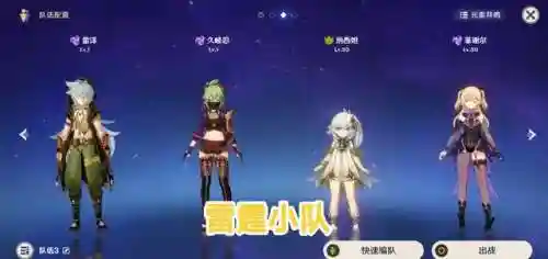 原神前期较强阵容搭配(原神最佳阵容平民攻略)插图1