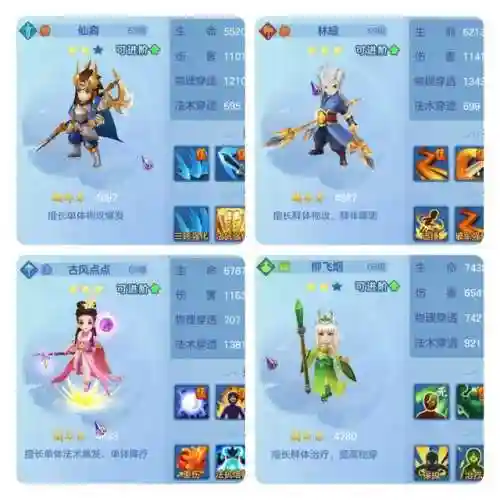 梦想世界端游搭配阵容(梦想世界3后期职业推荐)插图3