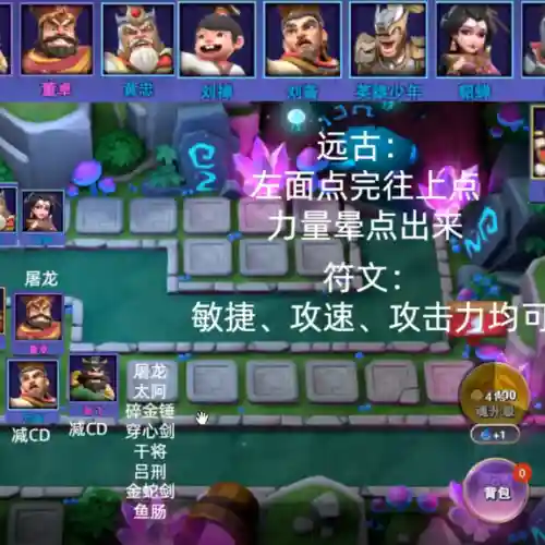 五虎阵容搭配思路(pk赛季顶配最强五虎)插图3