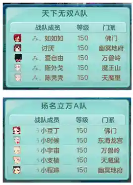 神武3普通阵容搭配攻略(神武三辅助阵容的弱点)插图5