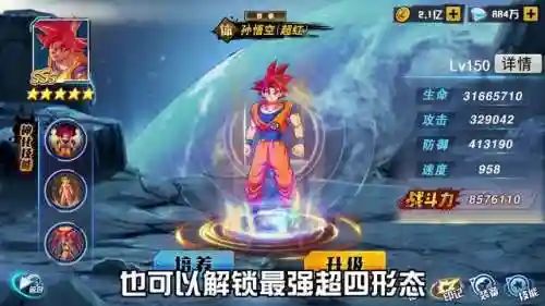 超级龙珠英雄阵容搭配图(龙珠激斗阵容搭配大全)插图1
