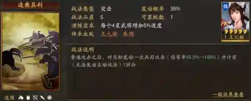 文明皇后搭配推荐武将阵容(三国志战略版最强阵容推荐)插图3