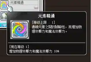 冒险岛攻略2021(冒险岛最新活动)插图15