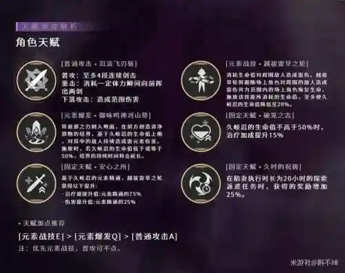 久岐忍阵容搭配新手(阴阳师最佳阵容搭配)插图1