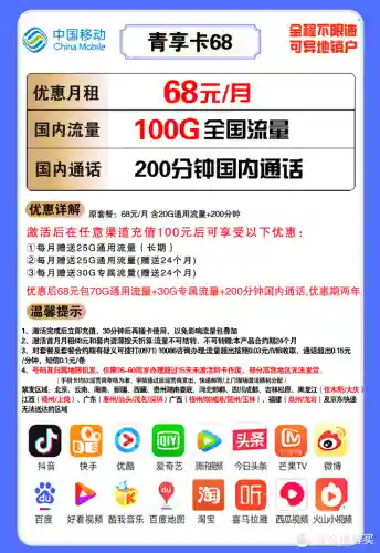 移动卡套餐一览表2022(中国移动大王卡)插图6