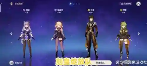 如何推荐草神阵容搭配(草神最强平民配队)插图4