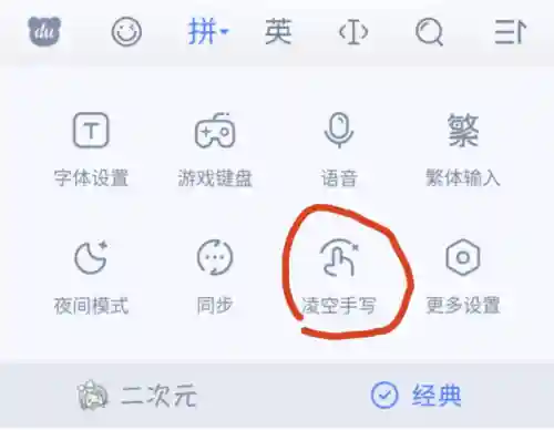 百度输入法手写(苹果最好用的输入法)插图10
