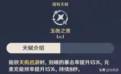 物理刻晴阵容搭配大全(以刻晴为主C的阵容)插图5
