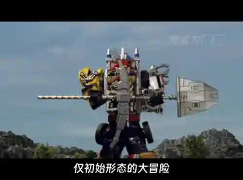 轰轰战队冒险者(轰轰战队冒险者在线观看樱花视频)