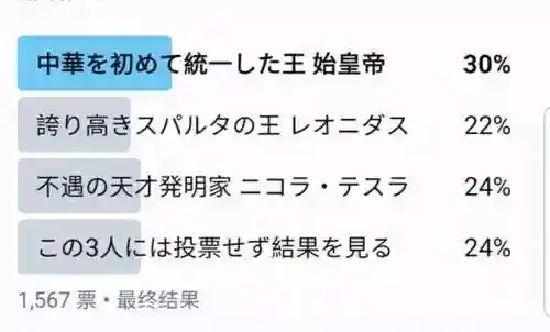 终末的女武神秦始皇(终末的女武神孙悟空打的是谁)插图1