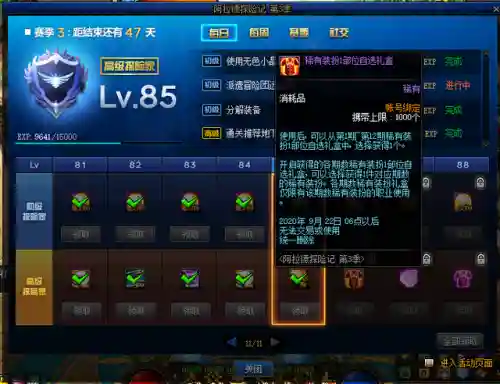 战令天空怎么搭配阵容(梦幻模拟战最强阵容搭配)插图1