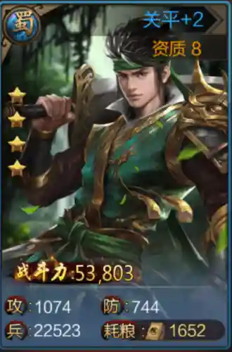 关羽张辽阵容怎么搭配(三国志战略版张辽最强阵容)插图4