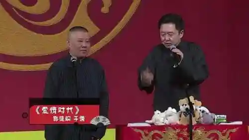 郭德纲最强阵容搭配(郭德纲最经典的相声有哪些)插图8