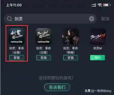 剑灵2怎么设置中文(剑灵2官方正版)插图3