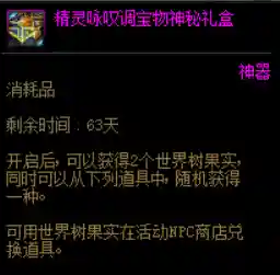 神秘宝珠在哪买便宜(神秘水晶商店选哪个最好)插图1