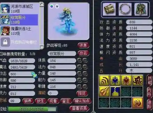 梦幻西游之超级融合(梦幻西游之系统在手)插图7